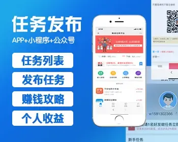 任务悬赏发布平台带任务积分墙众人帮模式（支持封装app二开）