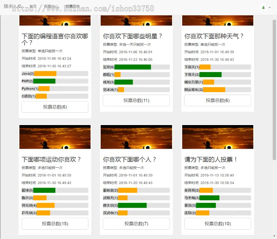 jsp+ssm+mysql实现的投票管理系统源码附带视频指导配置运行教程