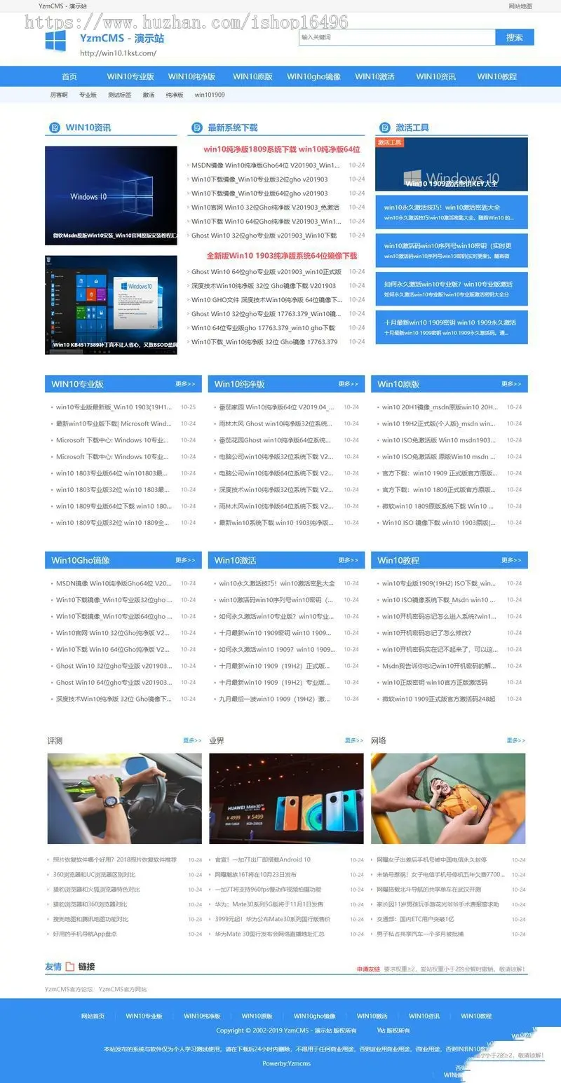 YzmCMS系统精仿系统下载站模板