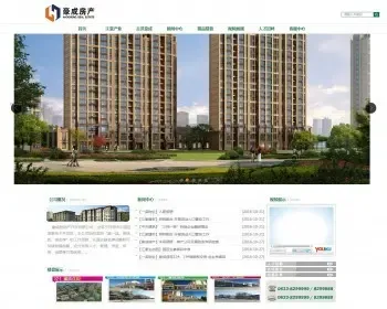 豪成房地产开发,物业公司，房产公司,建筑公司网站源码 帝国内核 安全可靠