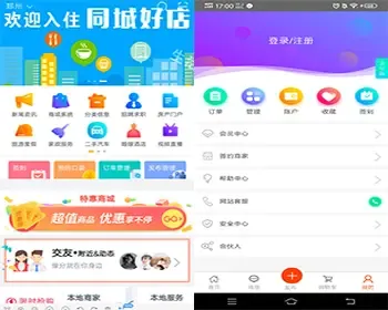 缘分门户app同城app商城房产招聘汽车家政旅游外卖贴吧视频酒店app大全