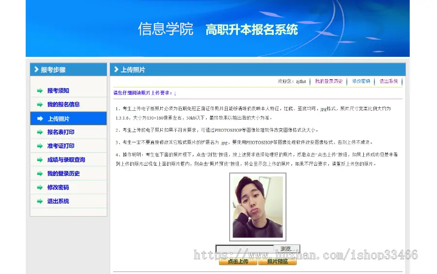 JavaJSP专升本报名考试系统JSP网上报名考试系统JSP报名考试系统JSP考试报名系统