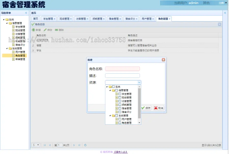 springMVC+mysql实现的Java web学生宿舍管理系统源码附带论文及视频指导运行教程