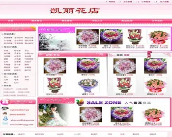 ASP.NET C#网上花店销售管理系统 鲜花购物系统 web花店购物销售系统-毕业设计 课程设计