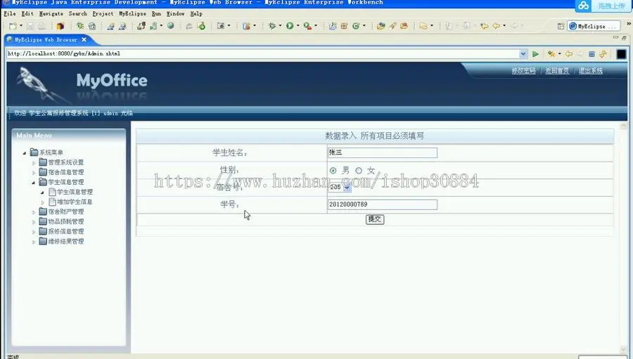 JAVA JSP学生公寓宿舍报修管理系统-毕业设计 课程设计