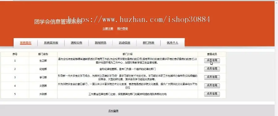 JAVA JSP团学会信息管理系统 学生会信息管理系统-毕业设计 课程设计