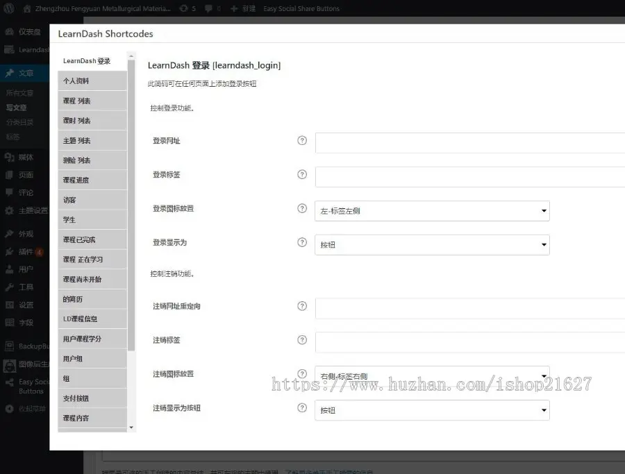 LearnDash LMS插件wordpress在线教育学习管理系统中文汉化