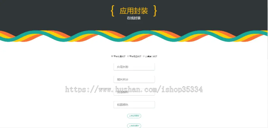 【2021.1月绿标免签】在线IOS免签封包，一键IOS免签支持在线封装app，可在线签名