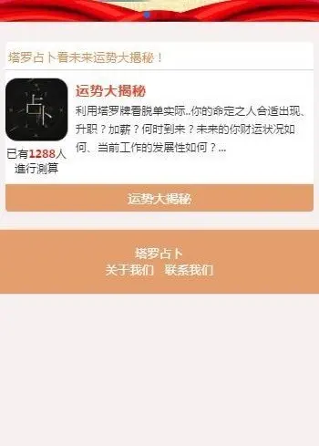 独立后台塔罗牌占卜爱情塔罗牌源码,星座算命感情财运测算源码