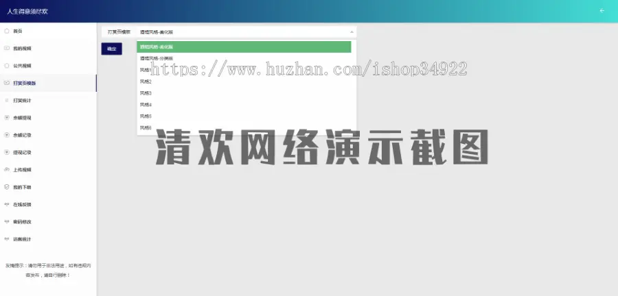 [赠送稳定可用内付通道]2020高端打赏程序