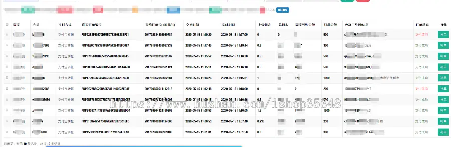 JAVA版的支付宝个码/免签支付/扫码/支付宝转账/微信手机号和收款码/QQ钱包等支付