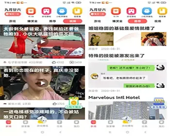 缘分资讯类app头条app仿今日头条趣头条app开发源码搭建