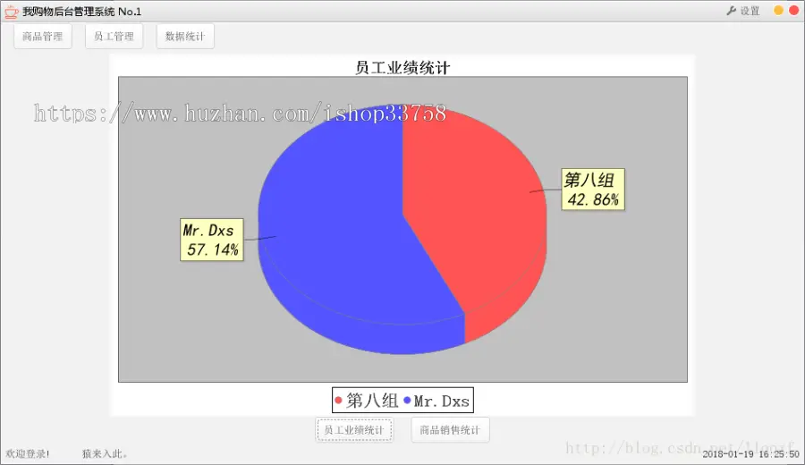 Java swing mysql实现简单的超市进销存系统源码附带视频指导运行教程及参考论文