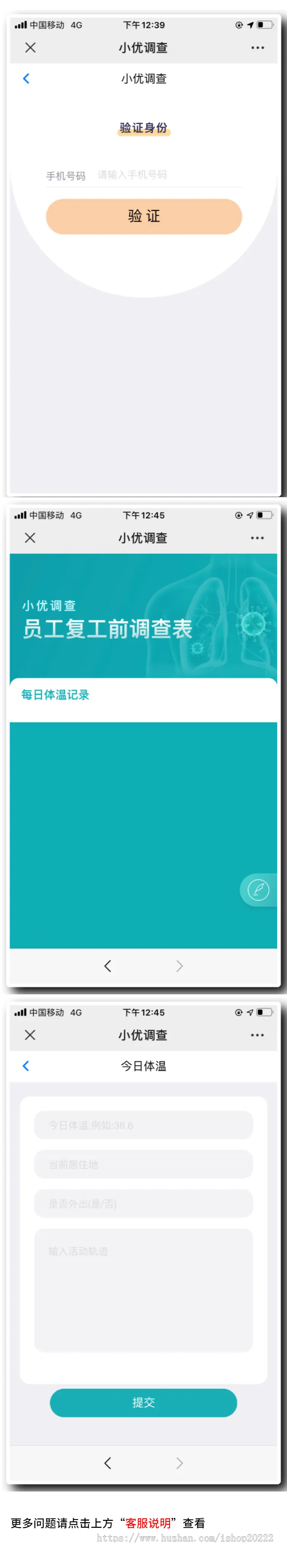 企业小区业主学校疫情体温上报监控管理系统源码