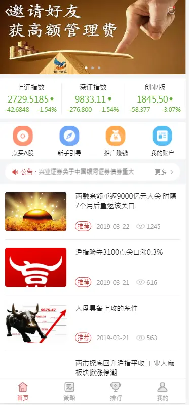 股票配资系统软件开发源码