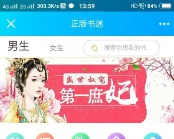 （纯净开源版）Thinkphp内核H5掌上阅读小说源码：支持公众号+加盟商分站+可打包成APP，含4套前端模版