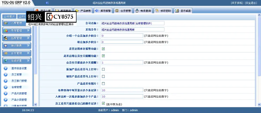 仓库管理系统 入库库存出库统计报表源码 帐务管理源码