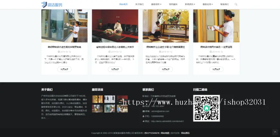 保洁公司网站源码清洁服务类织梦模板 HTML5保洁家政服务类网站源码手机端自适应