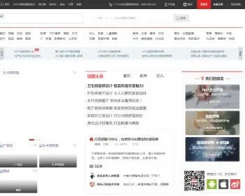 招商加盟网站源码 精仿中国加盟网 全行业加盟网网站