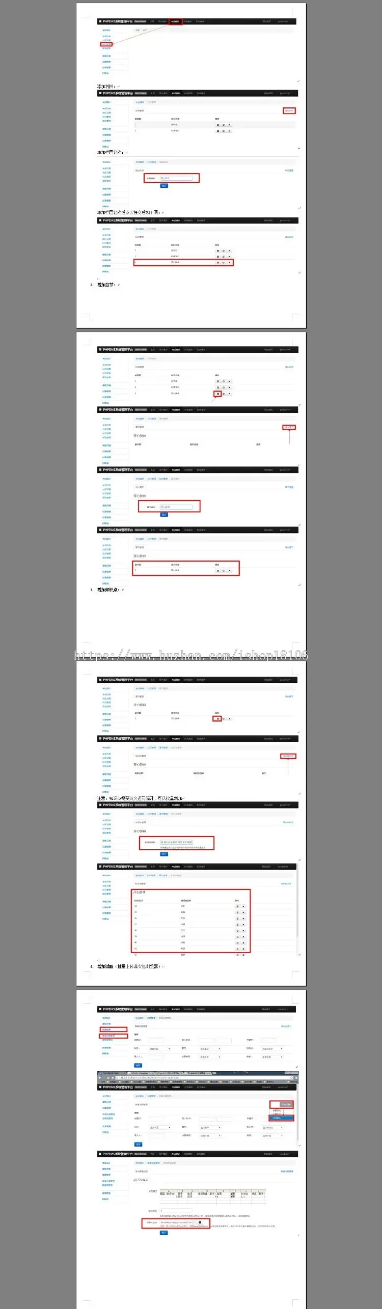 【PHP在线模拟考试系统源码】