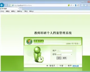 JSP+SQL教师科研个人档案管理系统