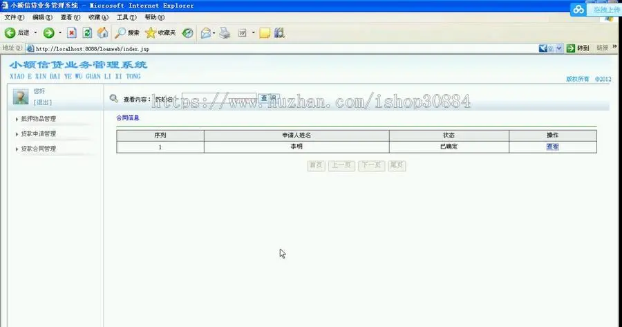 JAVA JSP小额信贷业务管理系统 业务管理系统-毕业设计 课程设计