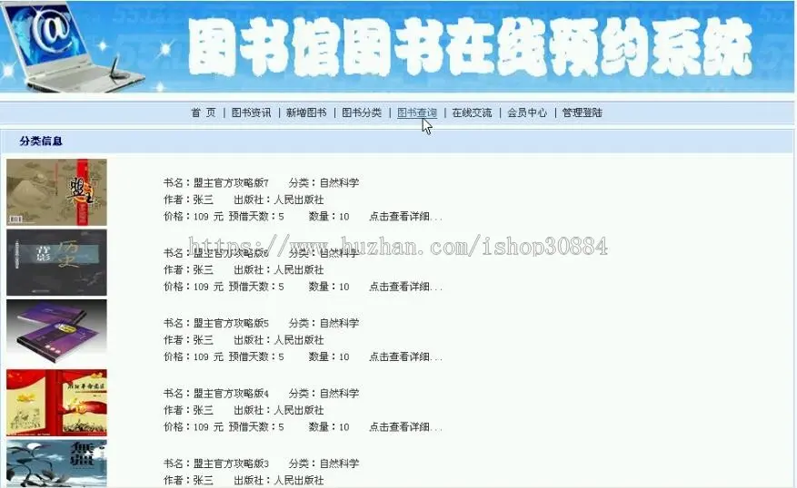 JAVA JSP图书馆图书在线预约系统 javaweb图书馆图书图书借阅系统-毕业设计 课程设计