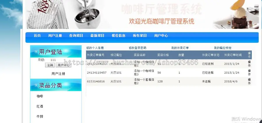 asp.net网上订餐系统源码（网上订餐系统）在线点餐系统点餐管理系统