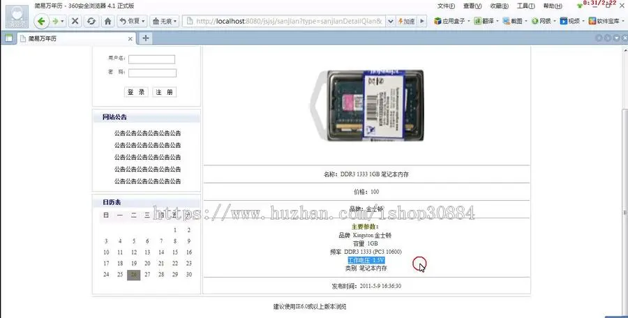 JAVA JSP电脑配件报价系统 计算机配件报价查询系统-毕业设计 课程设计