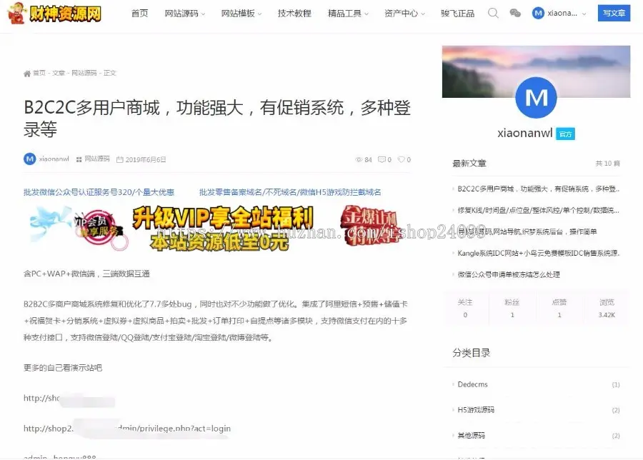 萨龙wp模板,mnews，非常好看的一款模板程序