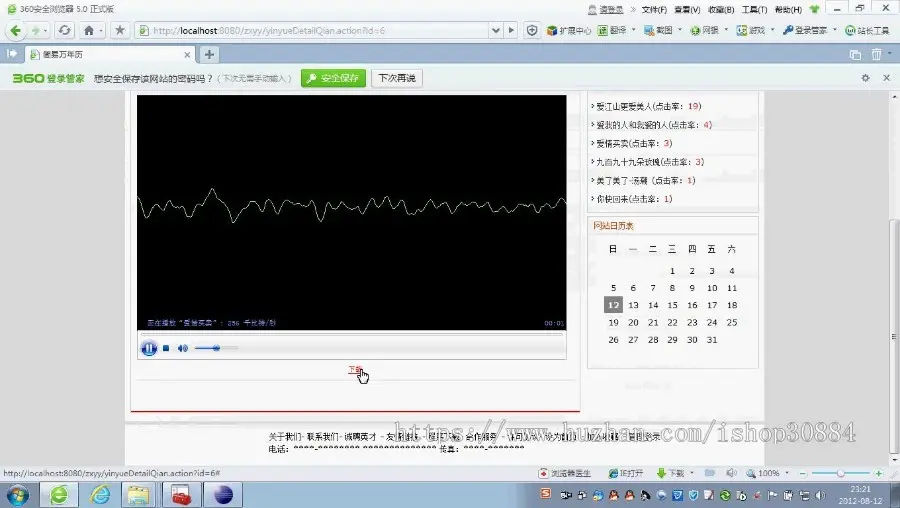 JAVA JSP音乐歌曲网站-毕业设计 课程设计