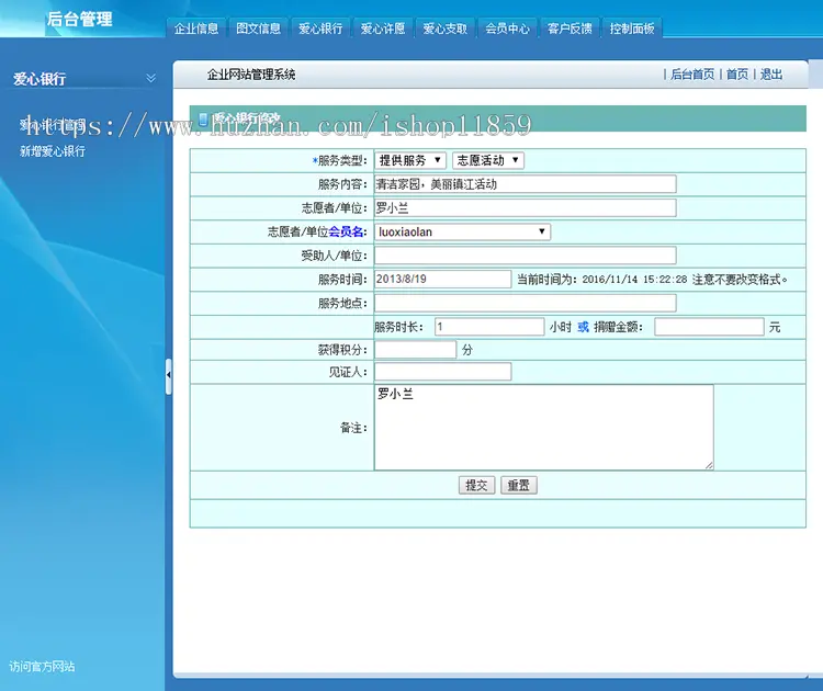 A280粉红色爱心社团公益机构网站源码慈善事业协会志愿者网站模板 