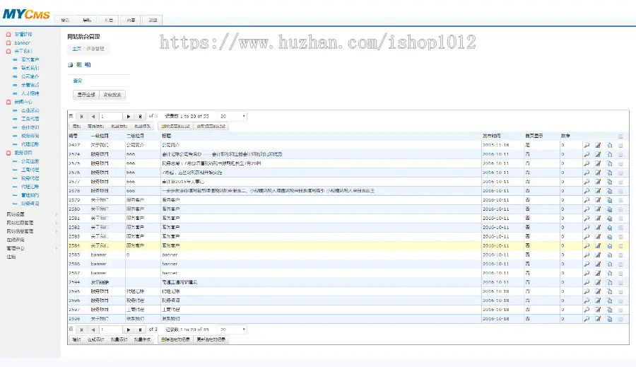 asp+access大气会计代理记账网站源码 