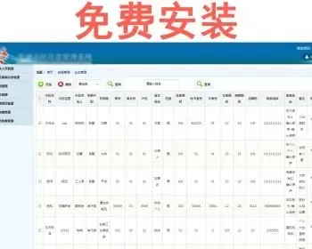 asp 小区信息管理系统源码 业主管理 收费管理 免费包安装