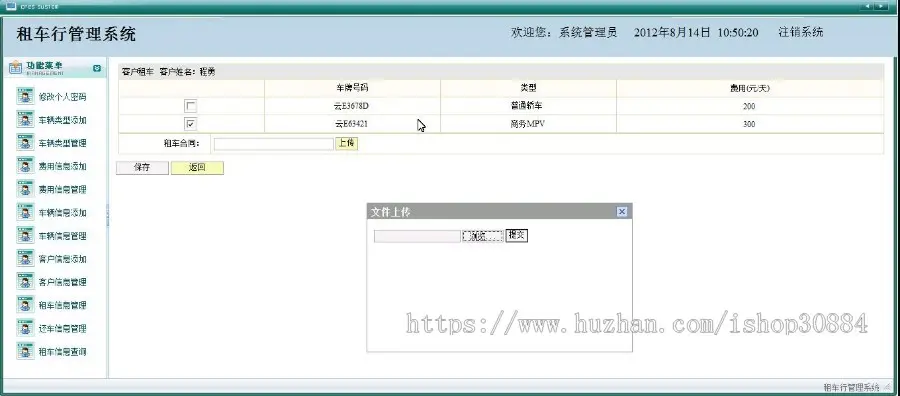 JAVA JSP出租车管理系统 租车行管理系统-毕业设计 课程设计