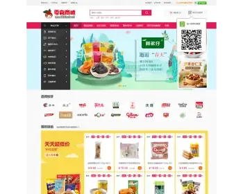 ecshop零食休闲食品商城模板源码支持微信支付微信通微信登录微信支付