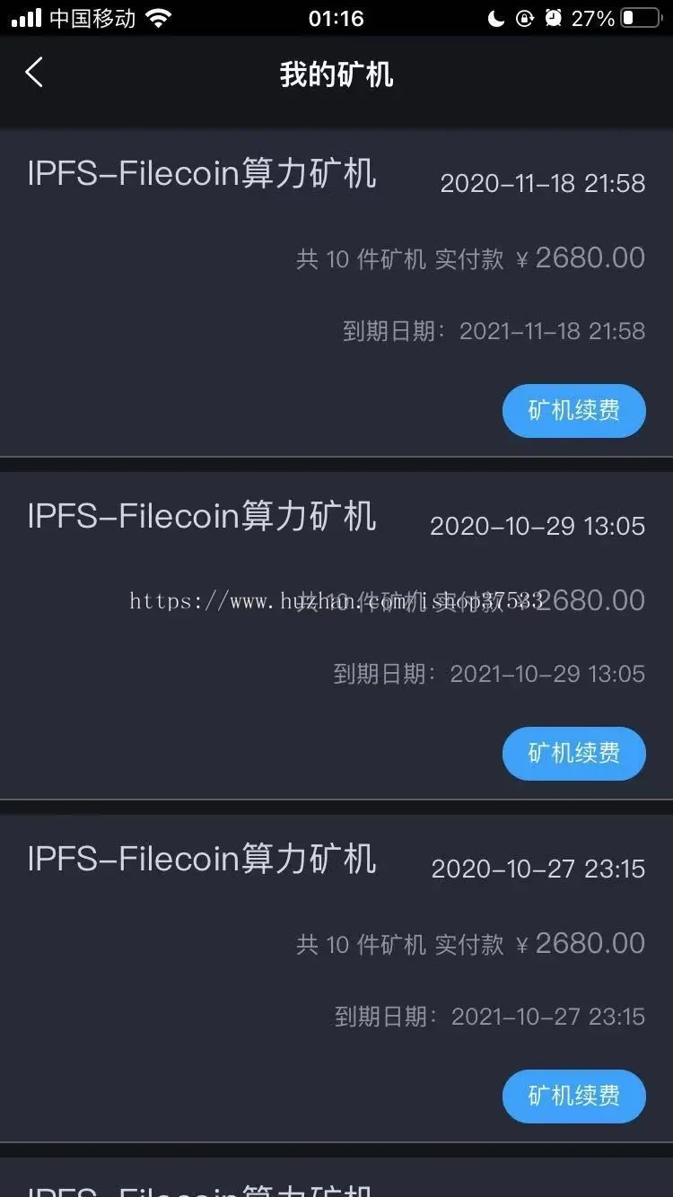 【经典IPFS-仿中链云】-Fliecoin算力