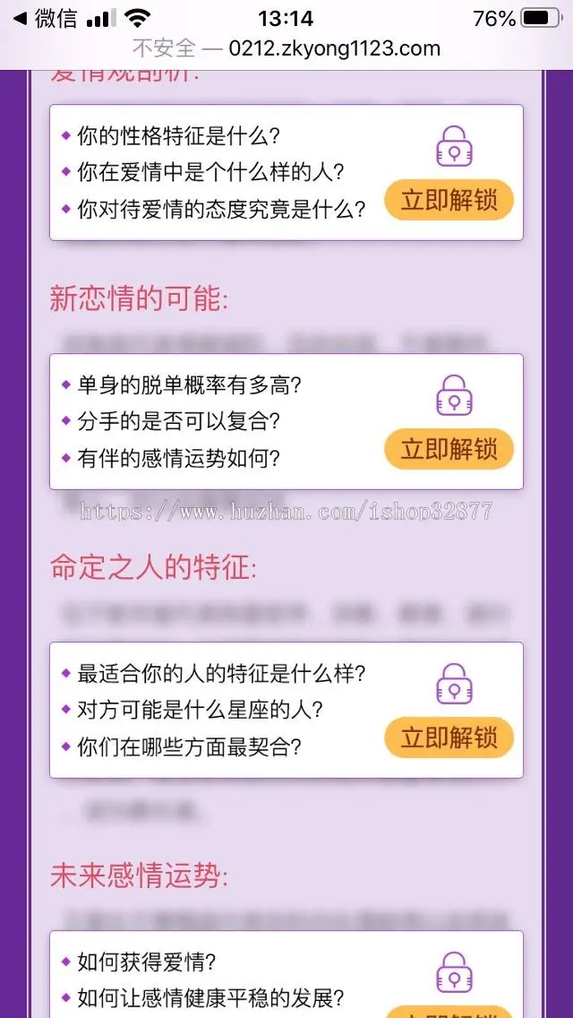 独立后台塔罗牌占卜爱情塔罗牌源码塔罗牌源码爱情塔罗php源码星座算命感情财运