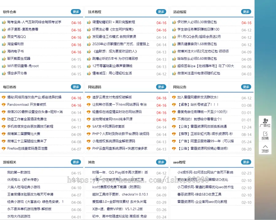 高仿流氓资源网,雷霆资源网，大表哥资源网Emlog模板最X版+送必要插件 完美可运行 