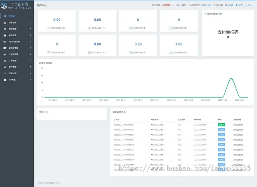 API代理版自动发卡平台源码V4.1.8版带搭建搭建视频教程