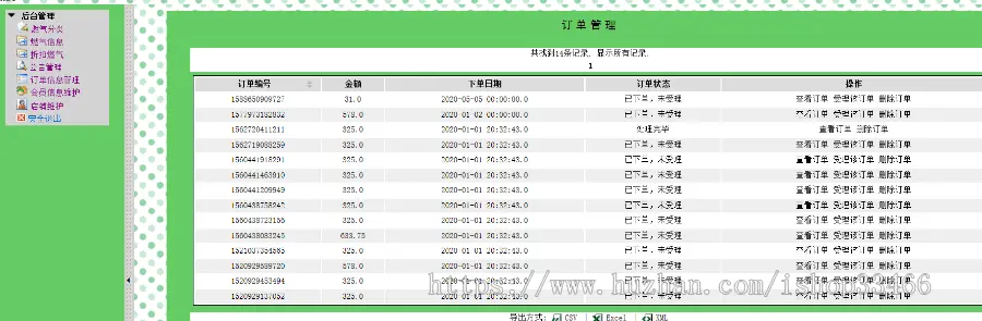 javawebJAVAJSP家用燃气销售系统商城源码在线购物系统购物商城系统电子商务系统 