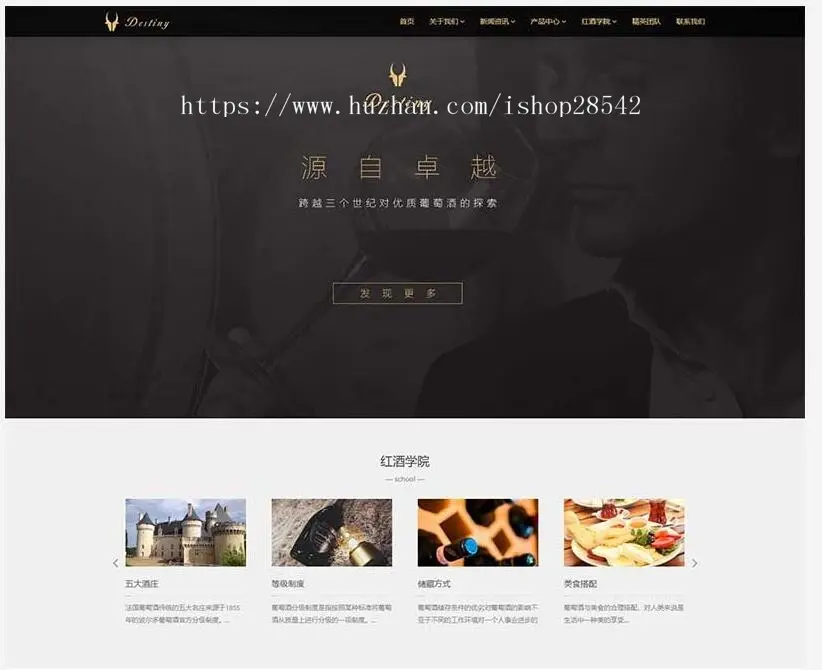 （自适应手机版）响应式酒业食品类自适应织梦网站模板 HTML5葡萄酒网站源码 