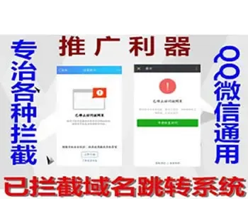 2023新款QQ微信防拦截源码营销必备利器QQ微信跳转源码送教程