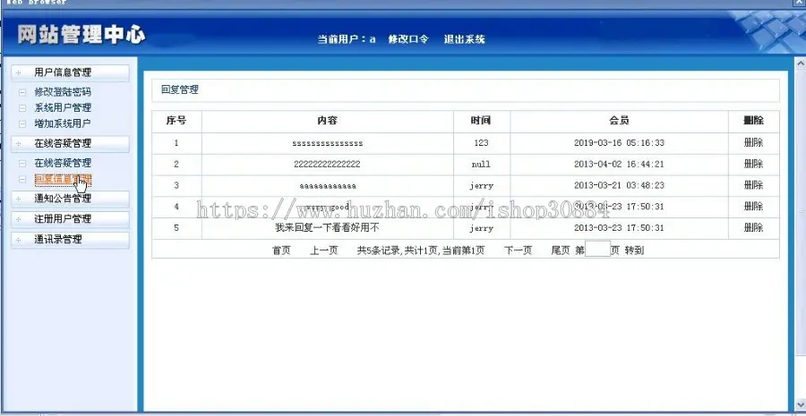 JAVA JSP学生答疑系统 网上师生答疑问答系统-毕业设计 课程设计