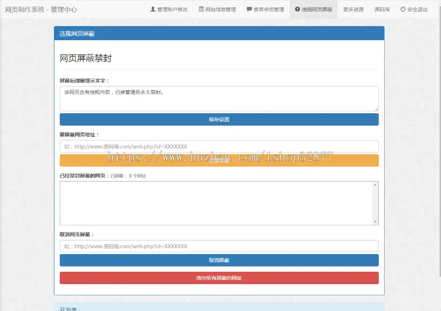 网页生成制作系统v1.4完整运营版源码，一键生成精美网页，数十套模板+VIP会员系统