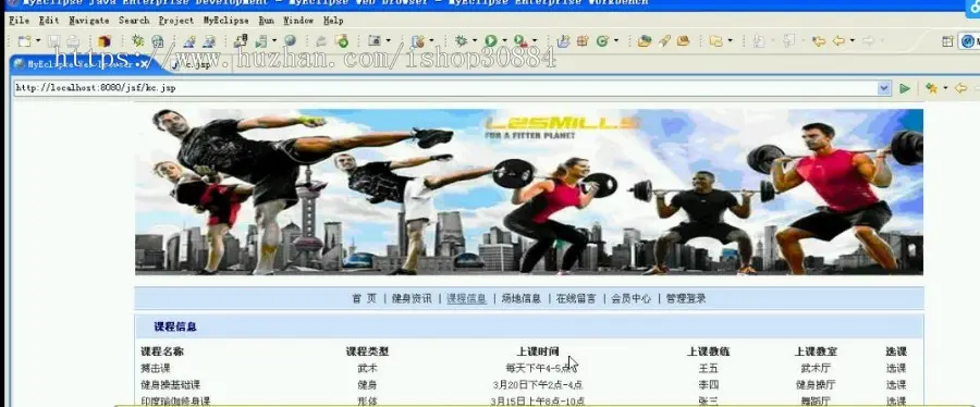 JAVA JSP健身房管理系统-毕业设计 课程设计