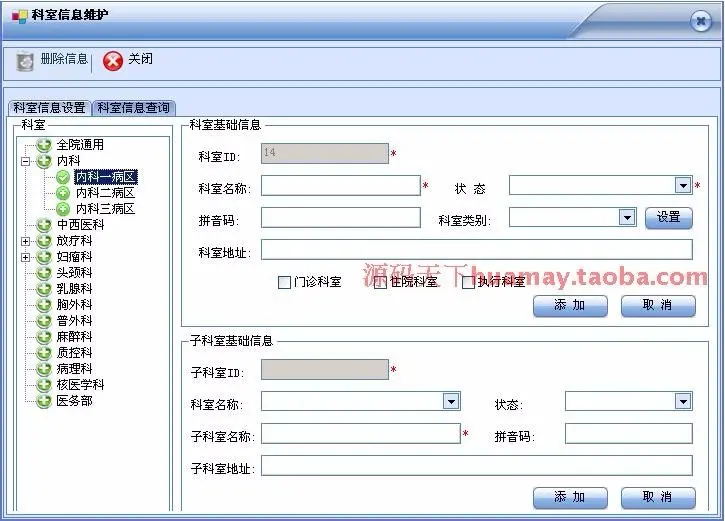 C#大型电子病历管理系统源码 医院门诊病历管理软件 开发文档齐全