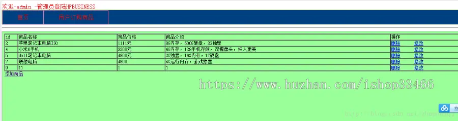 javaweb JAVA JSP购物商城系统源码（电子商务系统）购物系统，电子产品销售系统