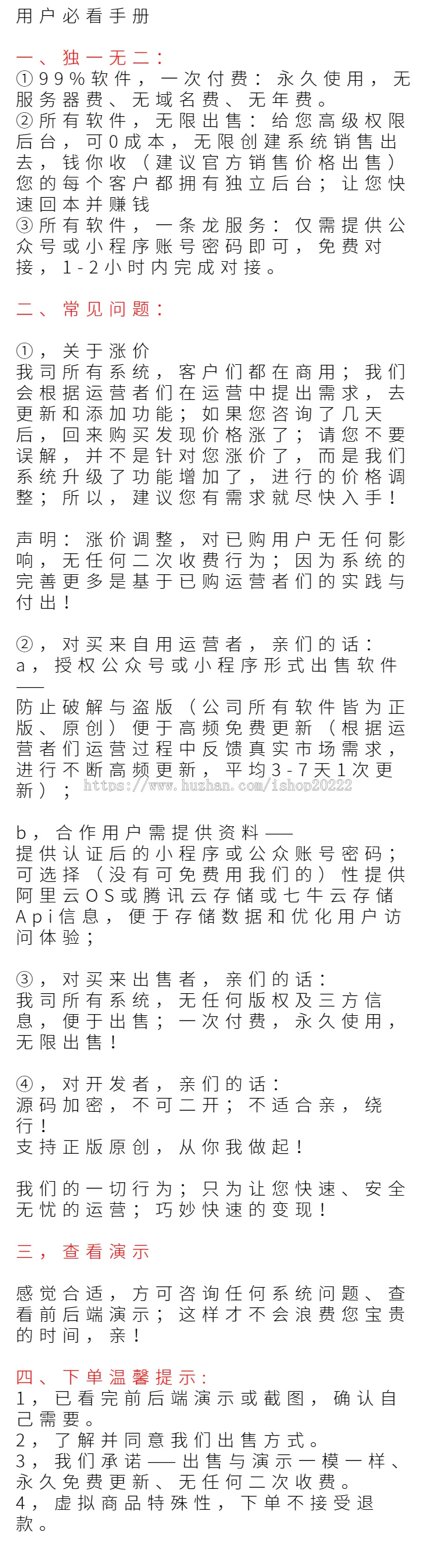 抖音yin抖+投放ROI计算助手源码 