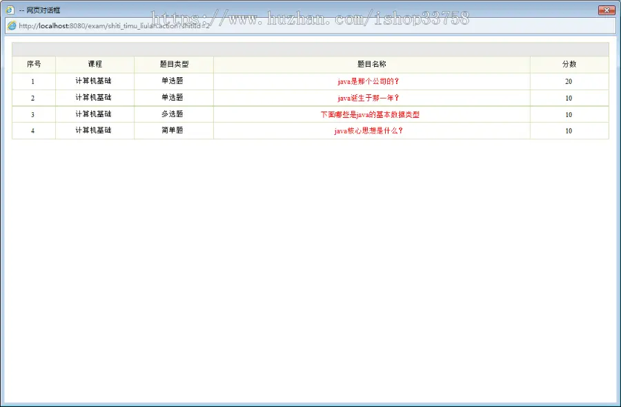 基于SpringBoot+Redis的在线考试系统-java在线考试系统mysql数据源javaweb在线考试系 